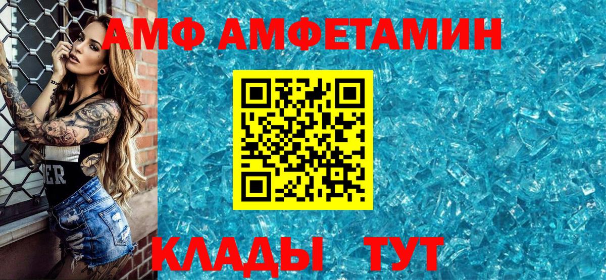 Озёрск  АМФ  Amphetamine  АМФЕТАМИН 97%  Вход с VPN 