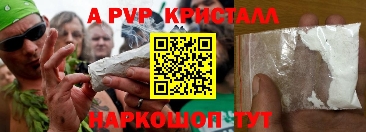 Alpha-PVP  где найти наркотики  Альфа ПВП СК  Озёрск  A PVP СК КРИС  Вход с VPN 