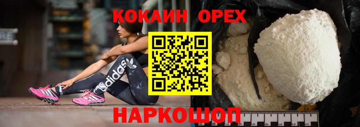 Cocaine 97% Озёрск