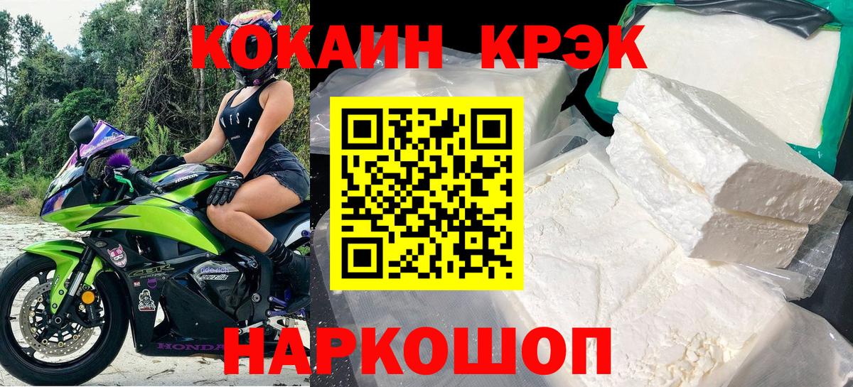 Кокаин Columbia  Cocaine Columbia  Вход с VPN  Озёрск 