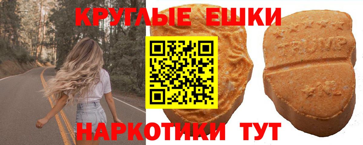 Экстази круглые  ЭКСТАЗИ Cube  Вход с VPN  МЕГА tor  Озёрск  Экстази 