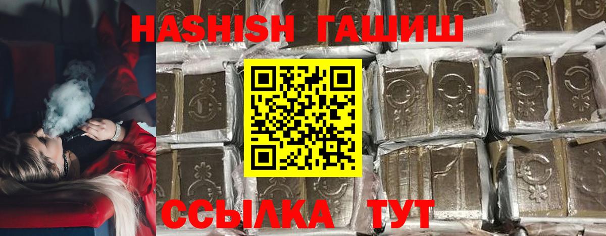 ГАШ Изолятор Озёрск