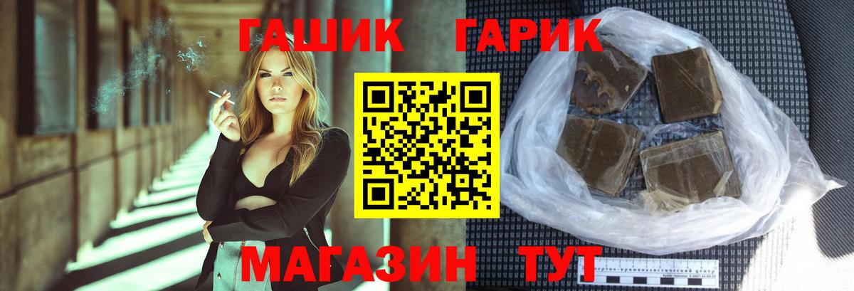 Озёрск  ГАШ  ГАШ Ice-O-Lator  Вход с VPN  ГАШИШ Premium 
