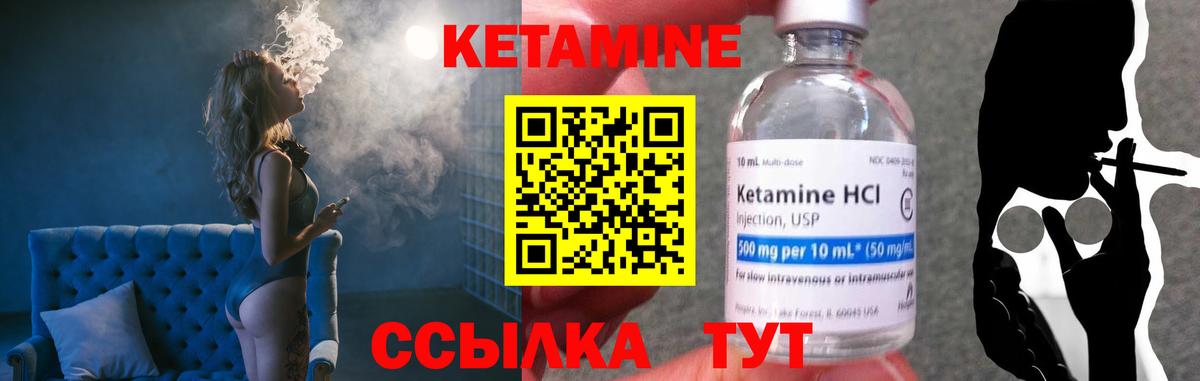 Кетамин ketamine Озёрск