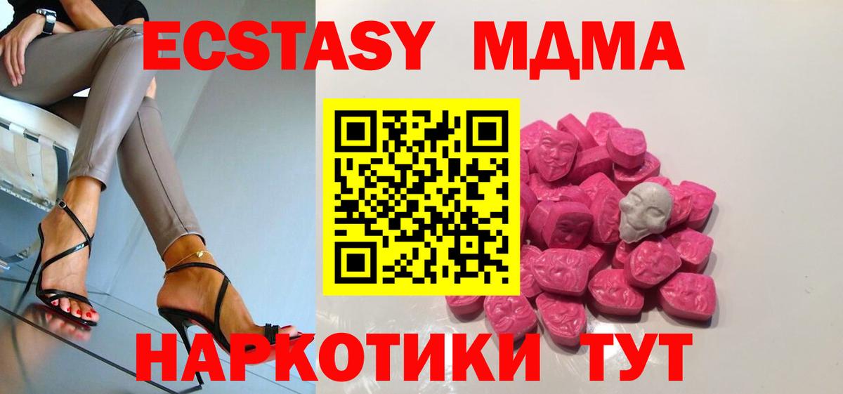 Озёрск  MDMA crystal  Вход с VPN  MDMA  MDMA молли 