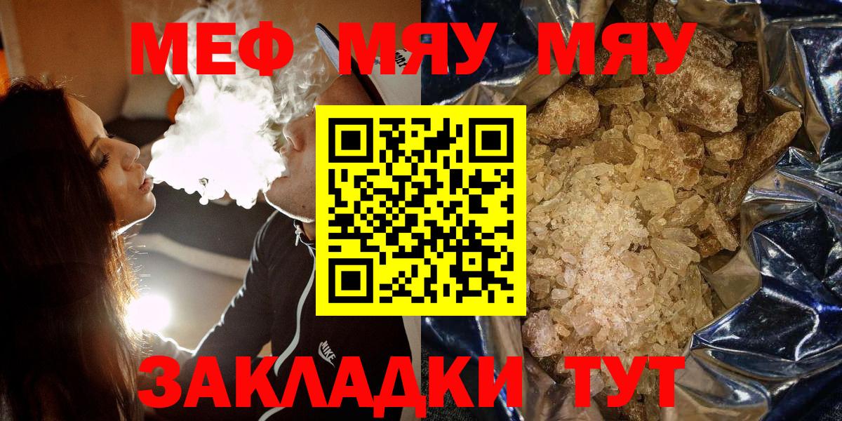 Мефедрон мука Озёрск