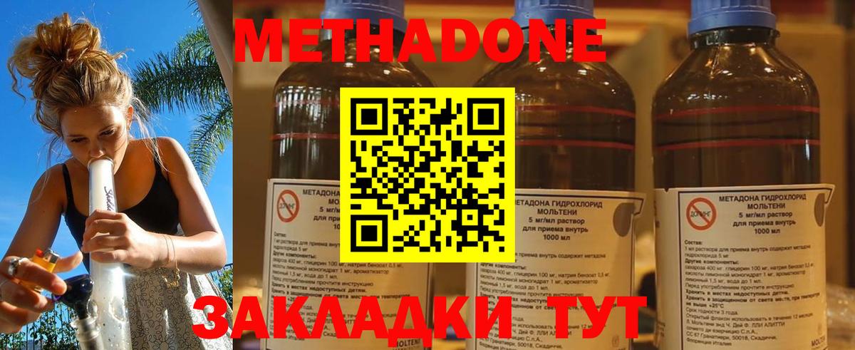 Метадон VHQ  Метадон мёд  Озёрск  Вход с VPN 