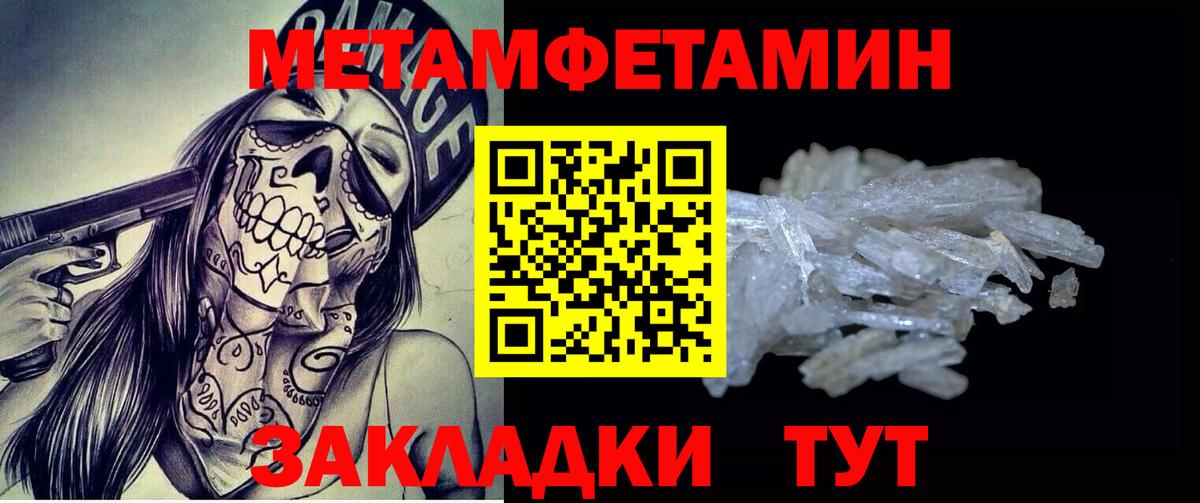 Первитин винт  Вход с VPN  Озёрск  Первитин винт 