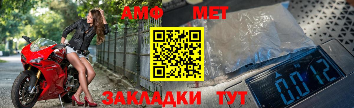 МЕТАМФЕТАМИН Methamphetamine Озёрск