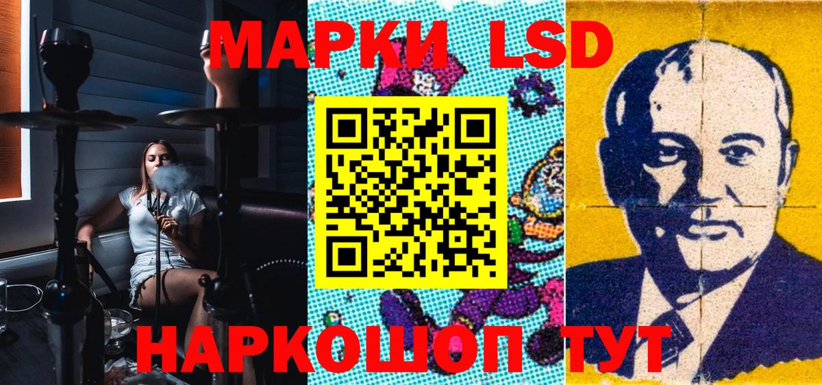 Марки NBOMe 1500мкг Озёрск