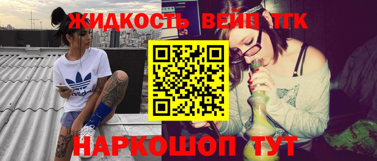 Дистиллят ТГК Wax  ТГК THC oil  Вход с VPN  Озёрск 