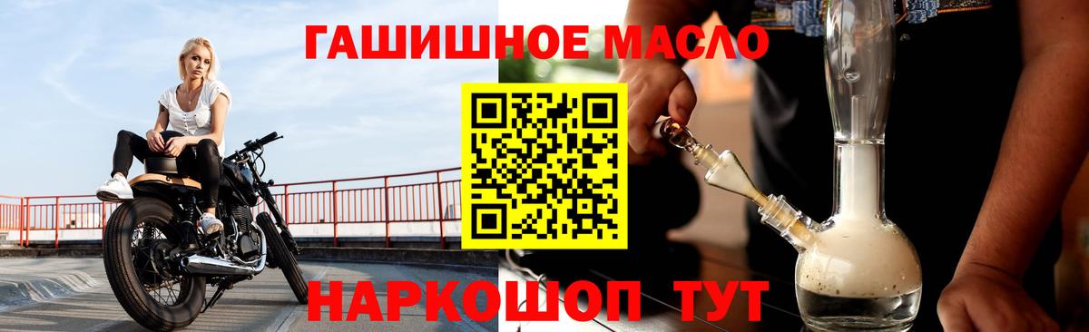 Дистиллят ТГК гашишное масло Озёрск